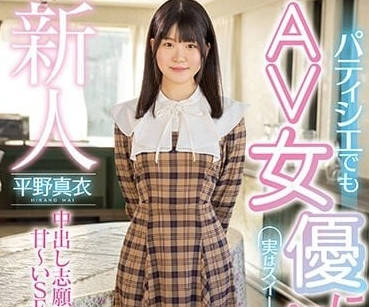 HMN-382 想要被中出的素人女-平野真衣-sarga