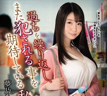 ssni-455 偷东西的人妻梦乃爱华被惩罚插到沉迷-sarga