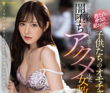 fsdss-421 女教師-橋本ありな-sarga
