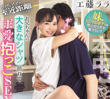 HMN-221 淫荡的嫂子-工藤ララ-sarga