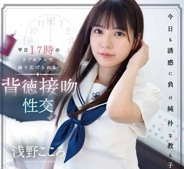 SSIS-959 背德接吻性交-浅野心-sarga