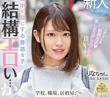 MIFD-232 AV出道-北木里奈-sarga