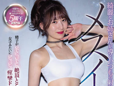 pred-402 令人着迷的精子高潮-山岸逢花-sarga