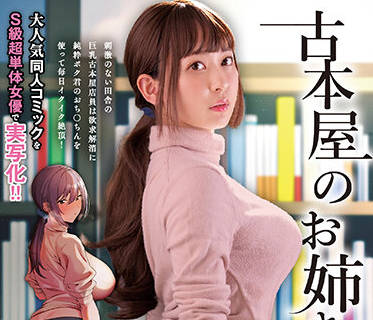 IPX-948 二手书店的女士-梓ヒカリ-sarga