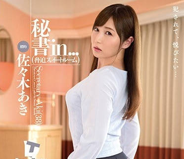 VDD-136 超暴力凌辱调教黑丝秘书佐佐木明希-sarga
