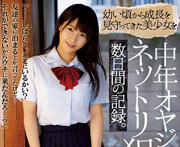 rbd-973 从小看着长大的美少女-久留木玲-sarga