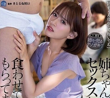 SAME-056 姐姐为了我的生活-希岛爱理-sarga