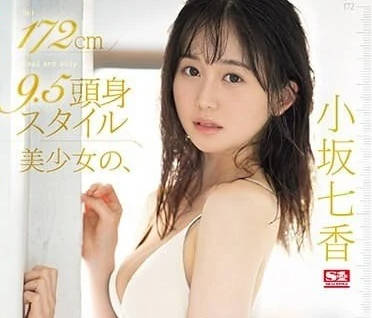 SONE-043 身材高挑美乳少女初次體驗到絕頂高潮-sarga