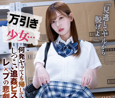 IPX-971 入店行窃的女孩-明里つむぎ-sarga