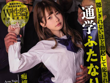 MIAA-695 我被强奸了-松本いちか 百瀬あすか-sarga