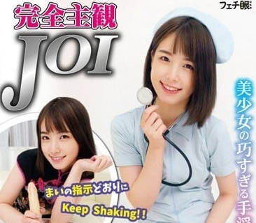 FGAN-087 完全主观JOI-花狩麻衣-sarga