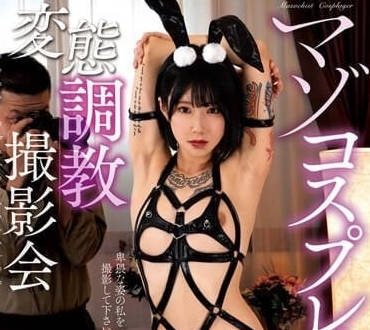 NACR-760 受虐狂扮演者变态调教摄影会-sarga
