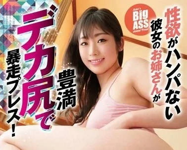 HODV-21759 性欲爆棚的女友姐姐-泷结菜-sarga