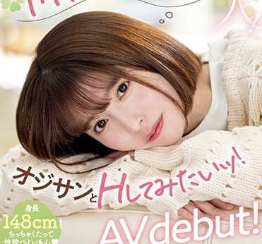 MIFD-244 即使是偶像也会想和大叔做爱-阳野惠美-sarga