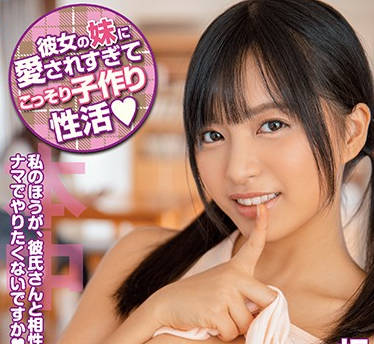 hnd-826 女朋友的妹妹-根尾あかり-sarga