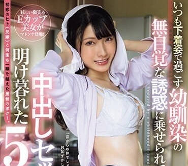 JUQ-537 借住青梅竹馬-宮西光-sarga