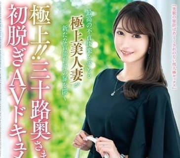 JUTA-137 三十岁人妻初脱-夏希栗-sarga