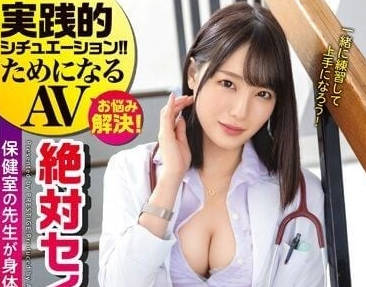 ABW-335 保健室老师的色色性指导-铃村爱理-sarga