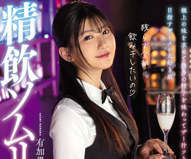 TYSF-033 侍酒师-有加里ののか-sarga