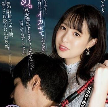 YUJ-002 请今天让我满足-二宫光-sarga