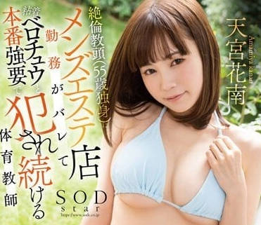 STAR-897 夏天就是要穿泳衣-天宮花南-sarga