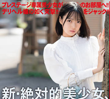 CHN-219 絶対的美少女-粒楽あむ-sarga