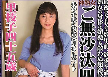 okz-013 神熟女-平岡里枝子-sarga