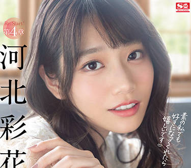 SSIS-222 裸体性爱文件-河北彩花-sarga