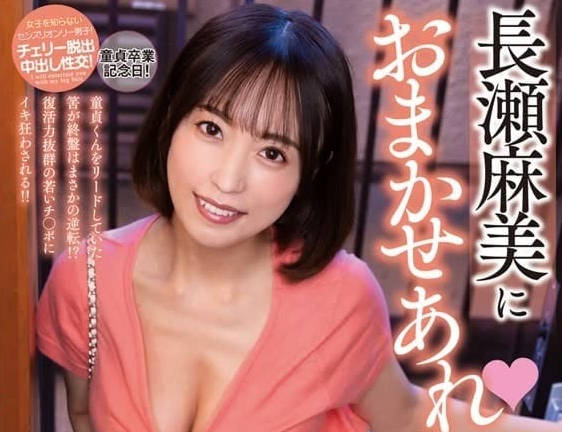 NACR-824 致樱花大学生-长瀬麻美-sarga