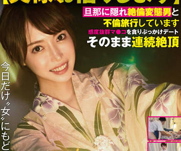 UNDG-008 拥有终极神体的美丽妻子-sarga