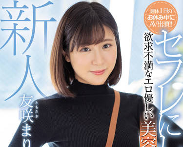 MIFD-209 欲求不満-友咲まりか-sarga