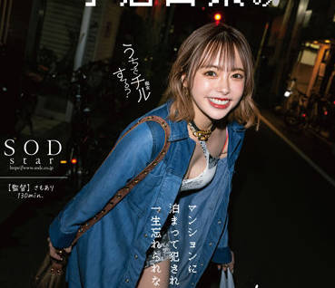 STARS-718 最终武器-小倉由菜-sarga