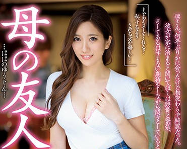 jul-213 妈妈的人妻朋友-東凛-sarga
