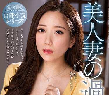 nacr-571 美丽的妻子所犯的错误-東凛-sarga