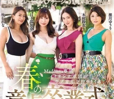 ACHJ-038 春天的处男毕业典礼-sarga