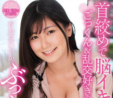 NACR-643 女大学生-有加里ののか-sarga