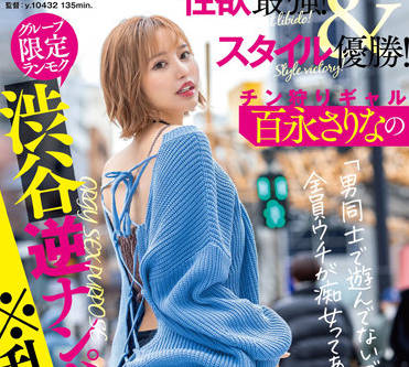 SDMU-993 性欲最強-百永さりな-sarga