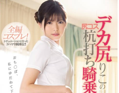 ssni-724 牛仔女郎的位置-白葉りこ-sarga