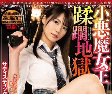 BEFG-008 美少女vs暴虐-東條なつ-sarga