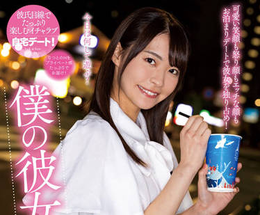 NACR-601 我的女朋友-東條なつ-sarga