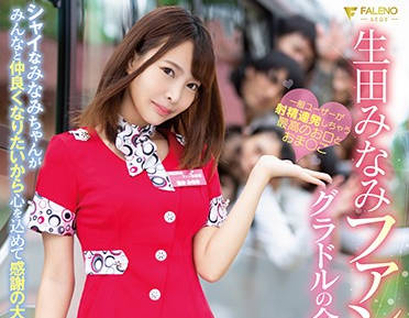 fsdss-016 曾是写真偶像-生田みなみ-sarga