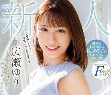 PRED-476 前地方台播音员-广濑百合-sarga