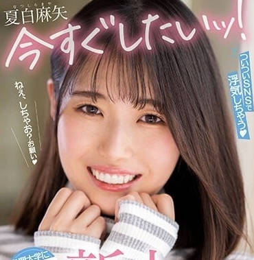 MIFD-240 性欲超强的现役女大学生-夏白麻矢-sarga