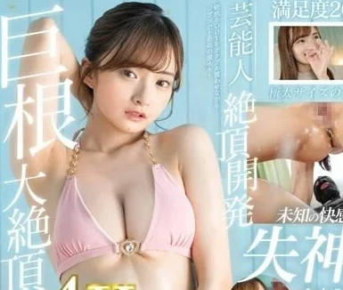 STARS-975 史上最高激潮-渚恋生-sarga