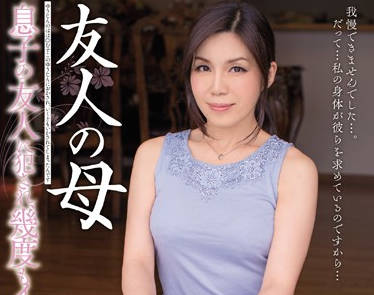 meyd-196 友人の母-今宮慶子-sarga