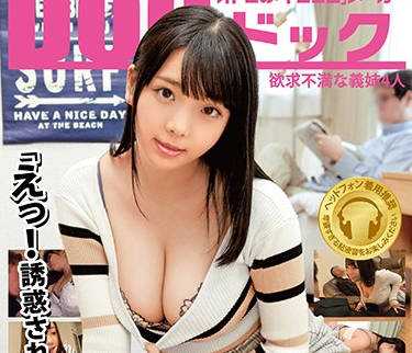 docp-160 老公不想和我做爱-sarga