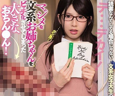 MIAA-033 弟弟的超大肉棒让认真的文学姐姐有坂深雪变成淫女-sarga