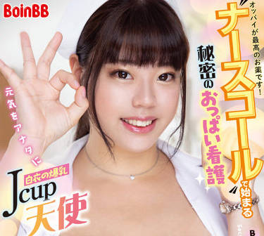 BOBB-363 白衣爆乳Jcup天使-南畑颯花-sarga