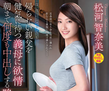 venx-146 略奪相姦-松河智奈美-sarga