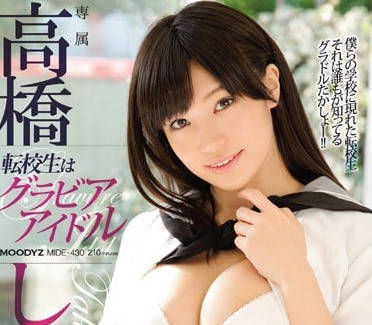MIDE-430 巨乳偶像转校生高桥圣子-sarga